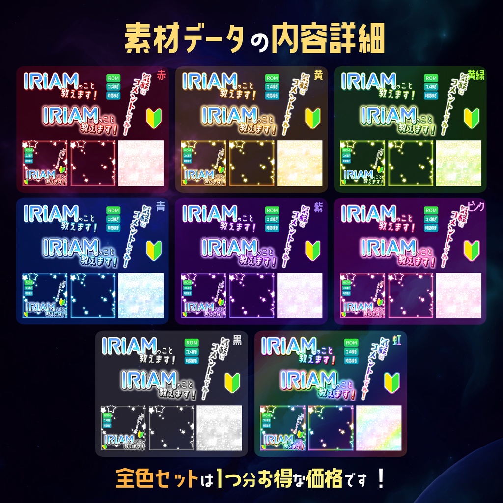 【無料】IRIAMサムネ素材 初心者向け配信