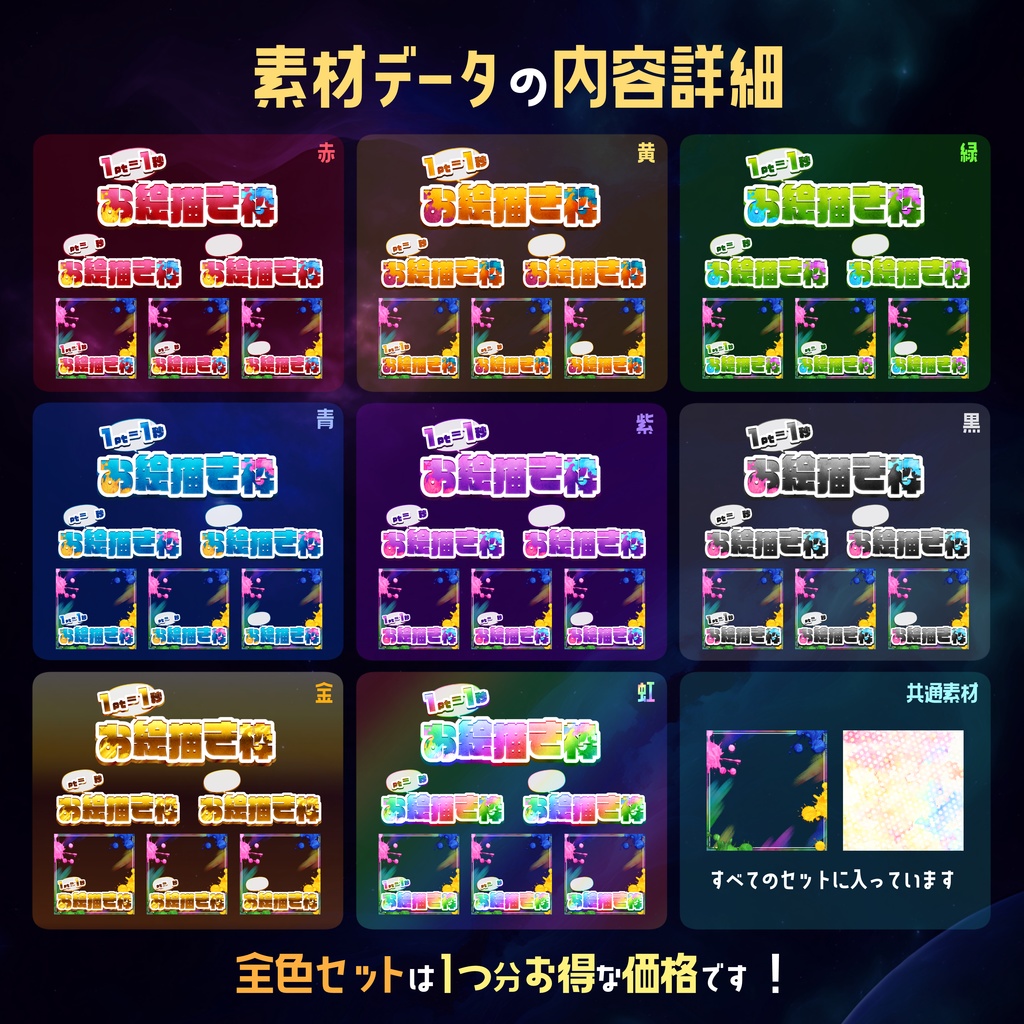 【無料】配信サムネ素材 お絵描き枠