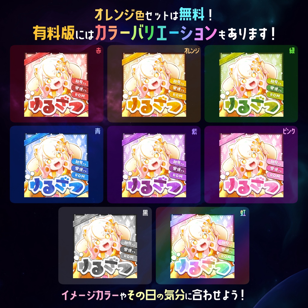 【無料】配信サムネ素材 ゆるざつ