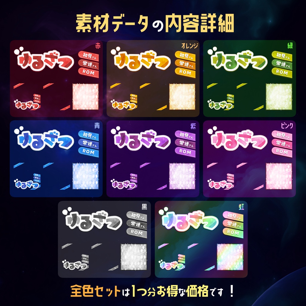 【無料】配信サムネ素材 ゆるざつ