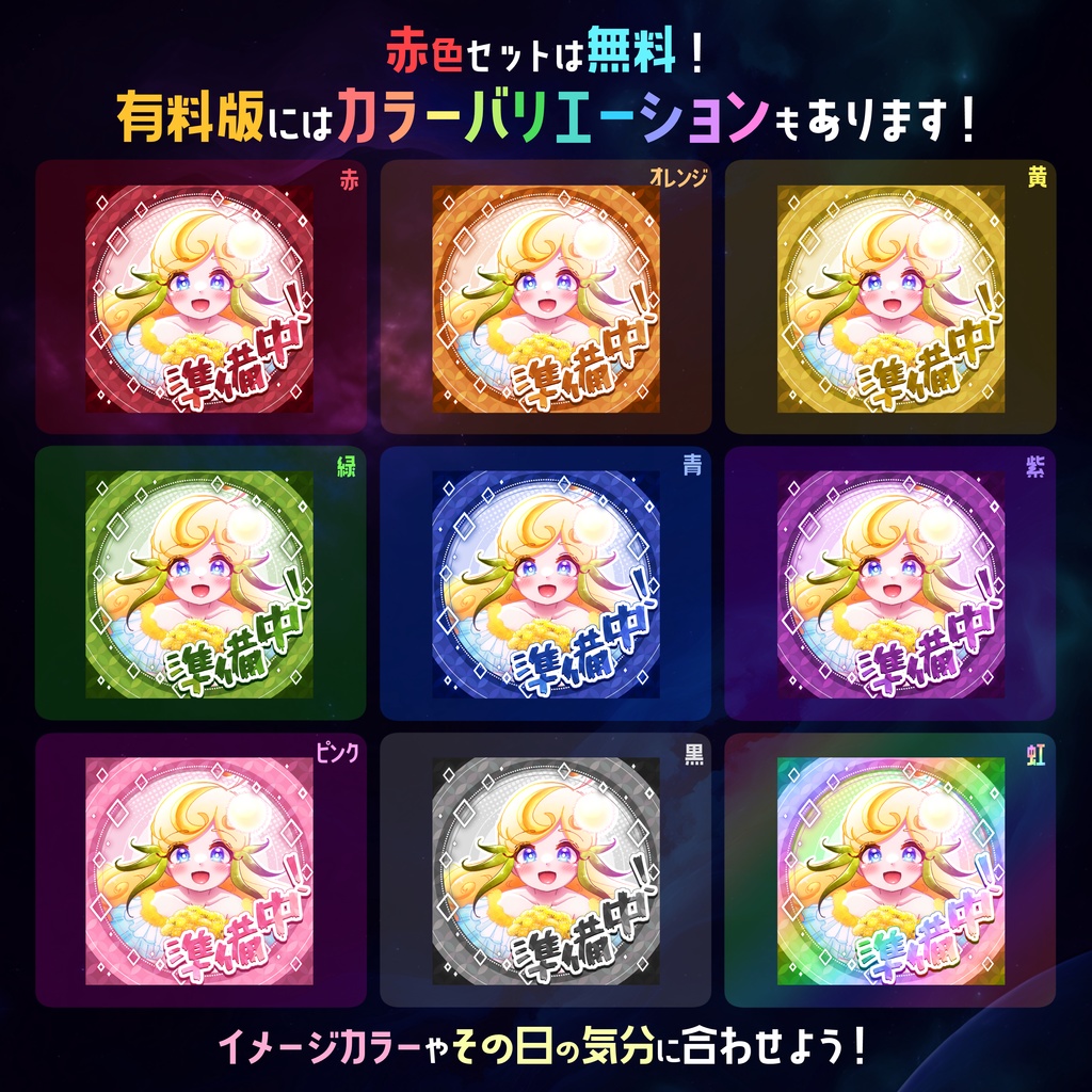 【無料】Vライバー用素材 準備中アイコンリング