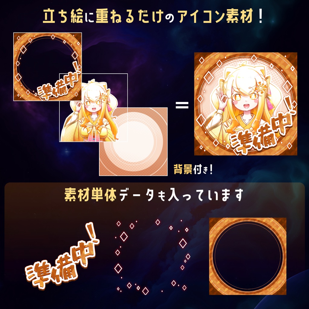 【無料】Vライバー用素材 準備中アイコンリング