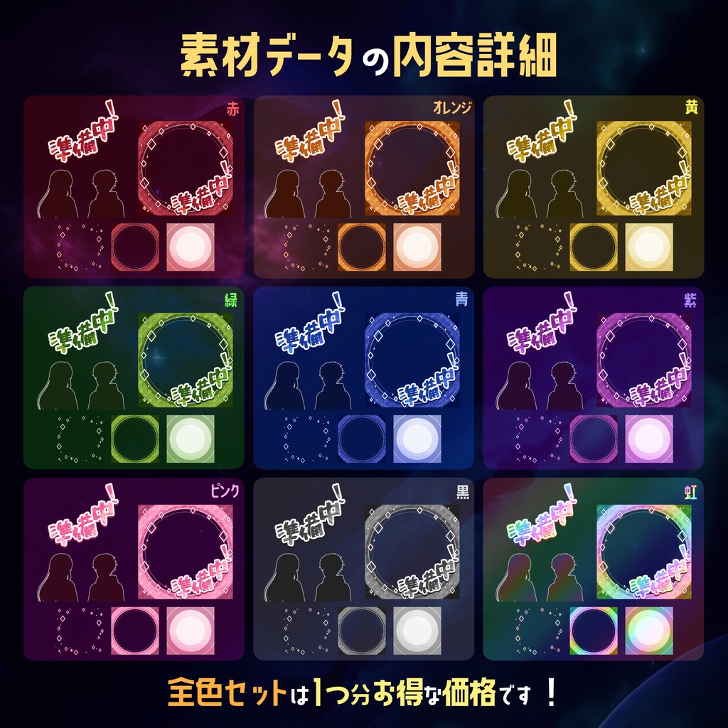 【無料】Vライバー用素材 準備中アイコンリング