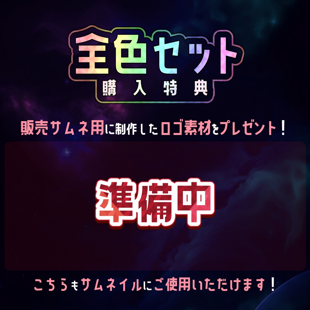 【無料】Vライバー用素材 準備中アイコンリング