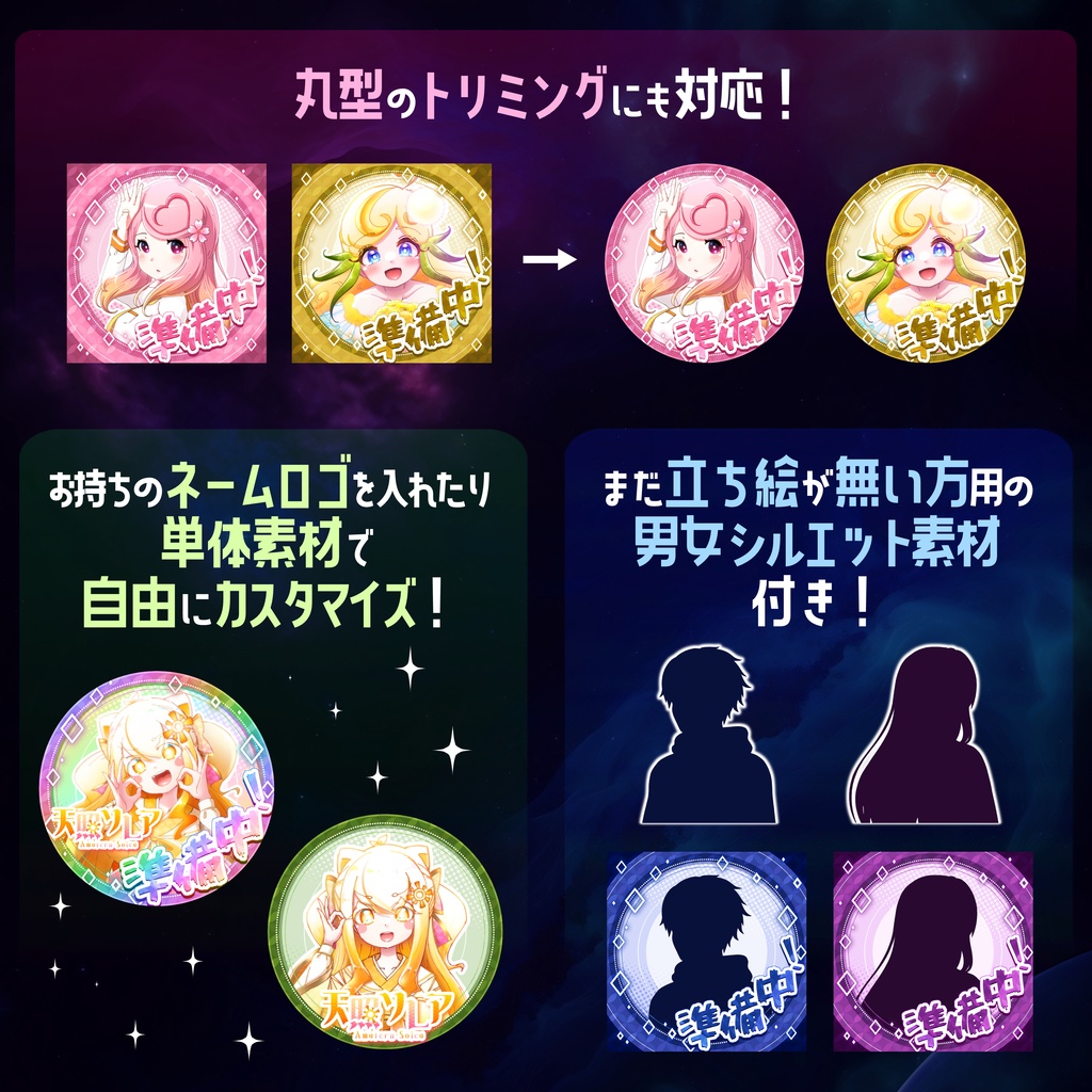 【無料】Vライバー用素材 準備中アイコンリング