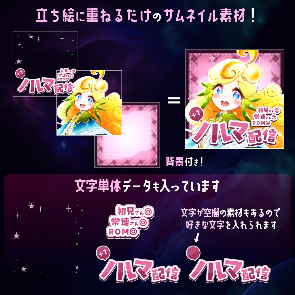 【無料】配信サムネ素材 ノルマ配信