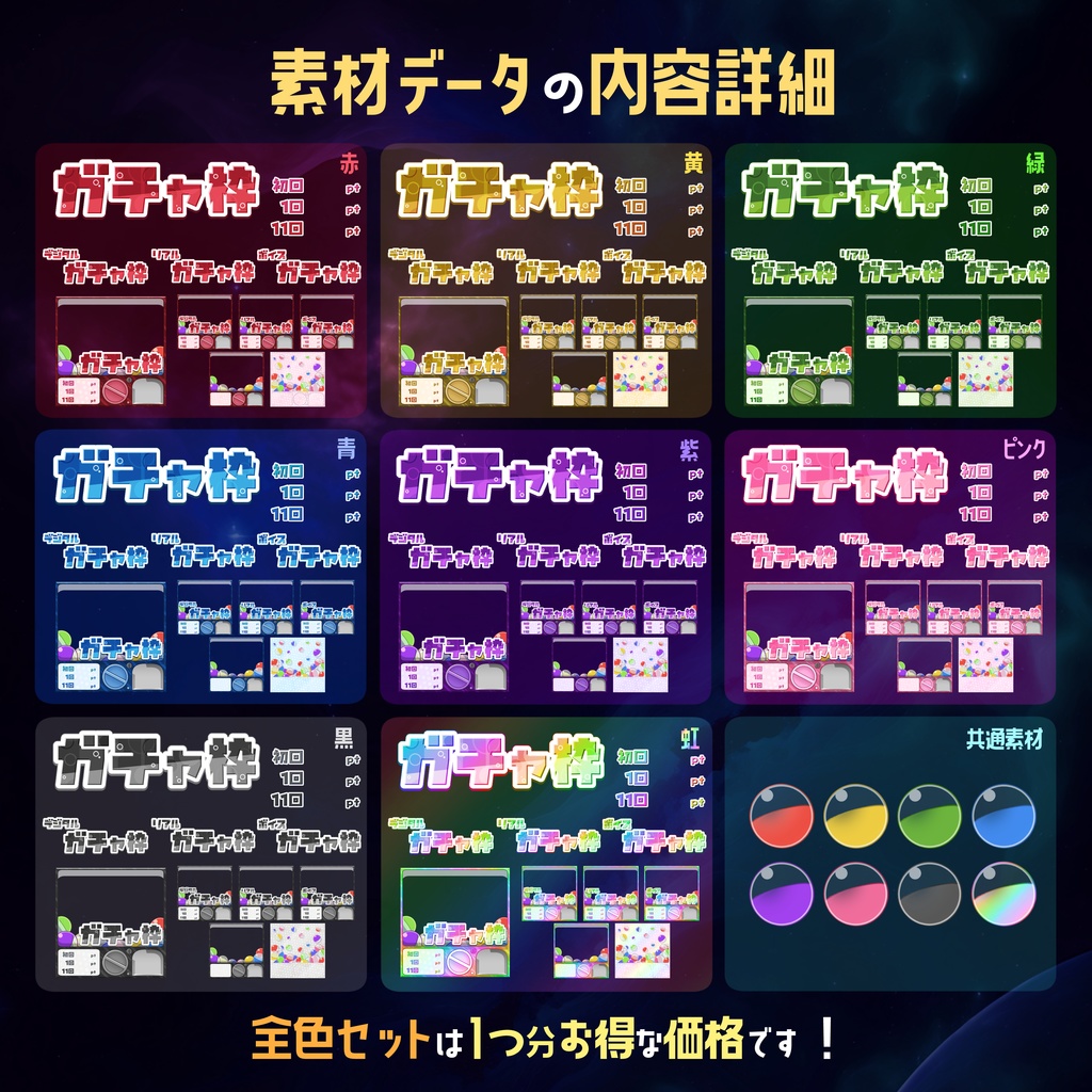 【無料】配信サムネ素材 ガチャ枠