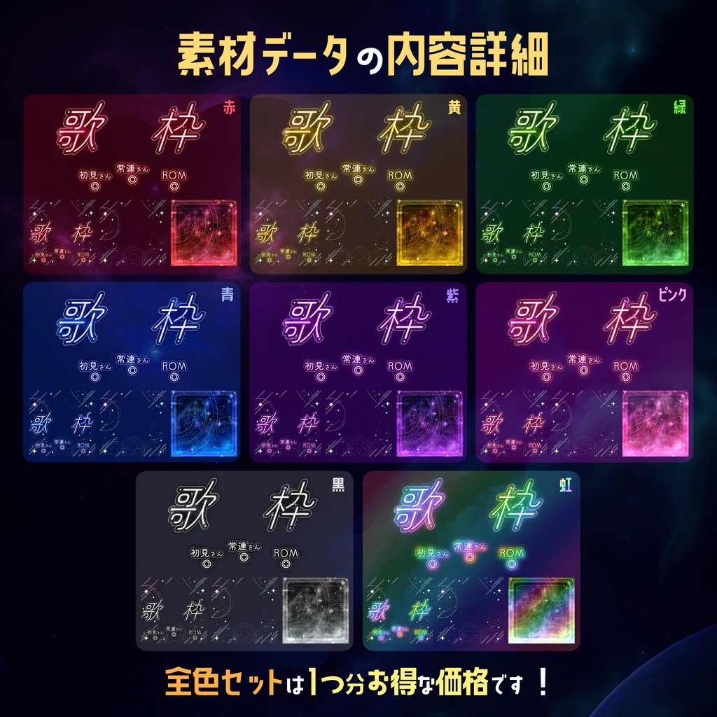 【無料】配信サムネ素材 歌枠