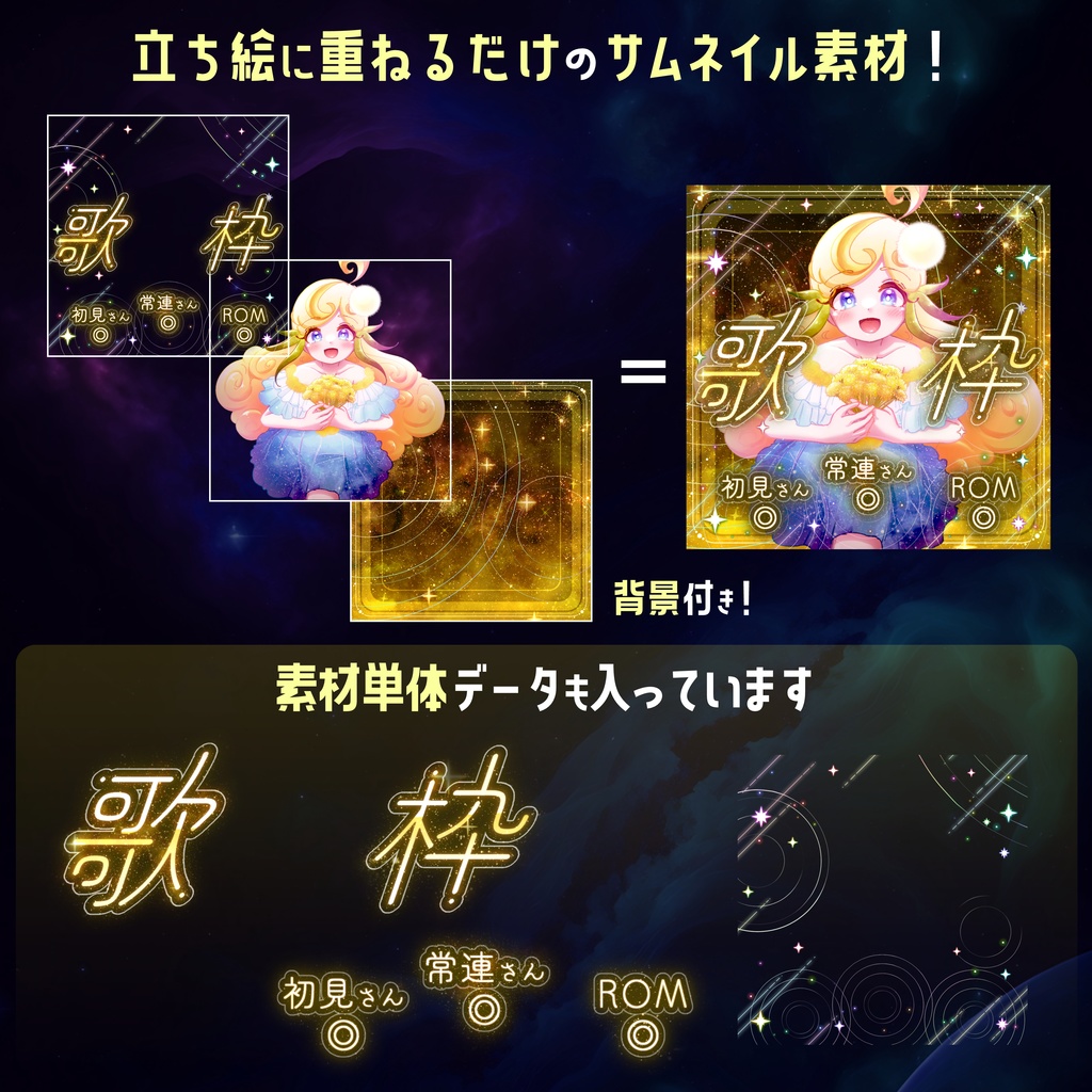 【無料】配信サムネ素材 歌枠