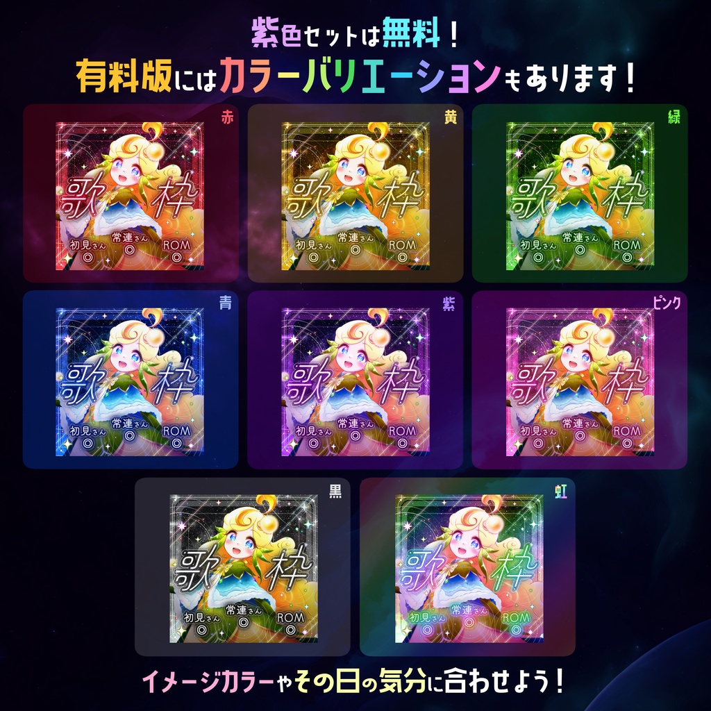 【無料】配信サムネ素材 歌枠