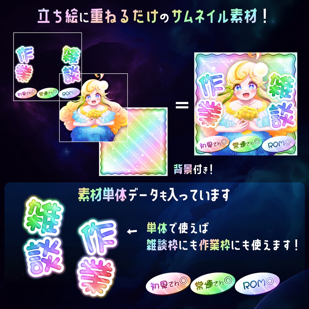 【無料】配信サムネ素材 作業雑談