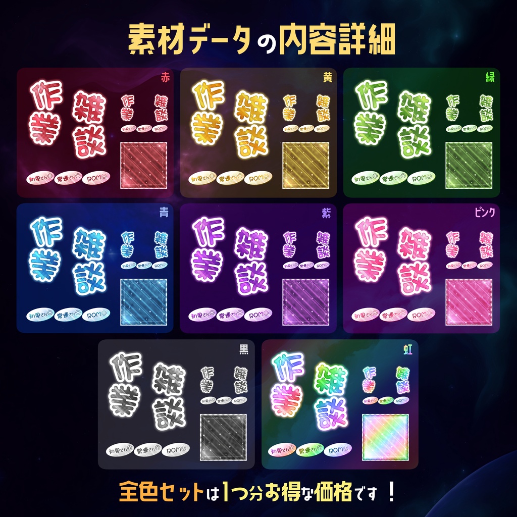 【無料】配信サムネ素材 作業雑談