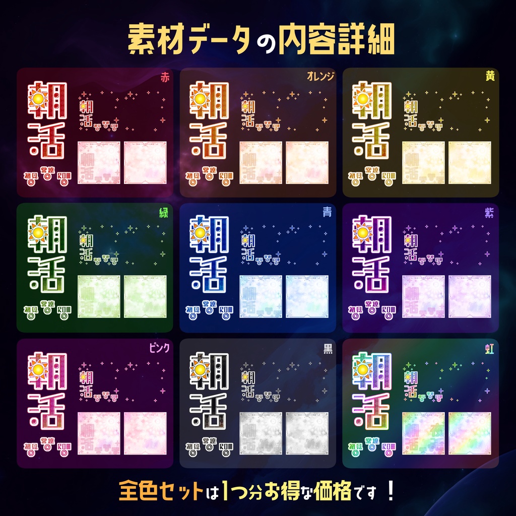 【無料】配信サムネ素材 朝活