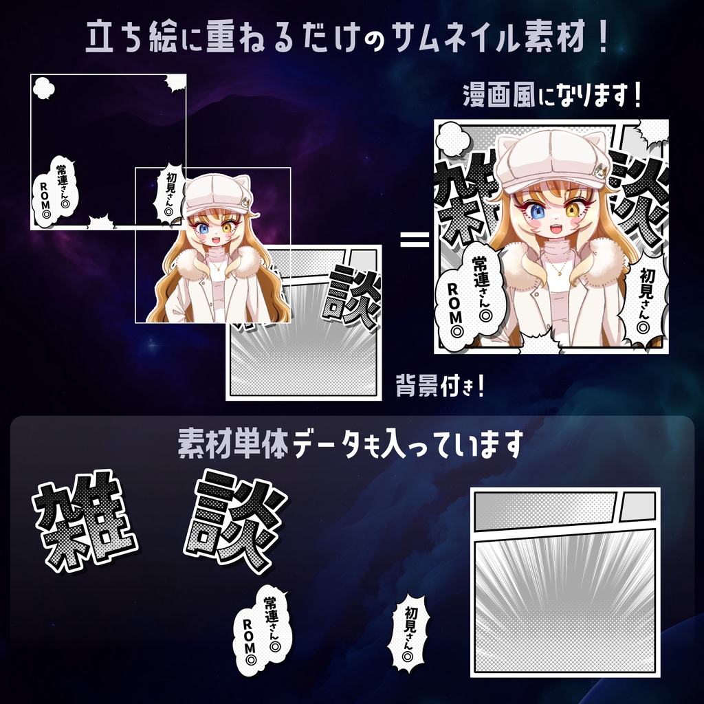 【無料】配信サムネ素材 雑談 2