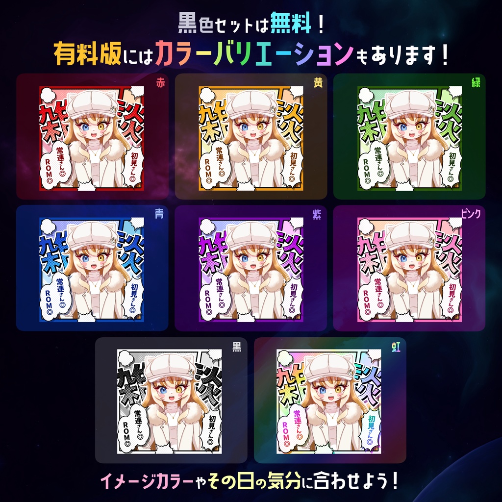 【無料】配信サムネ素材 雑談 2