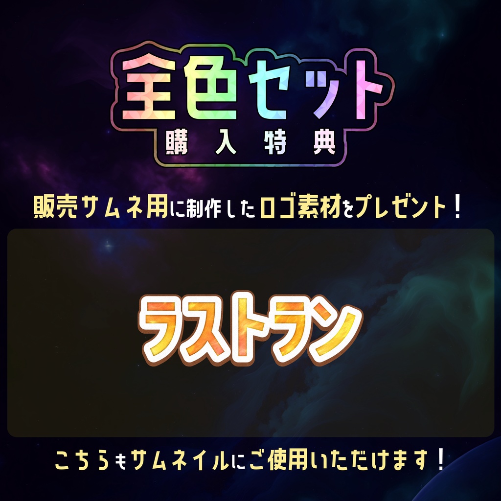 【無料】IRIAMサムネ素材 ラストラン 2
