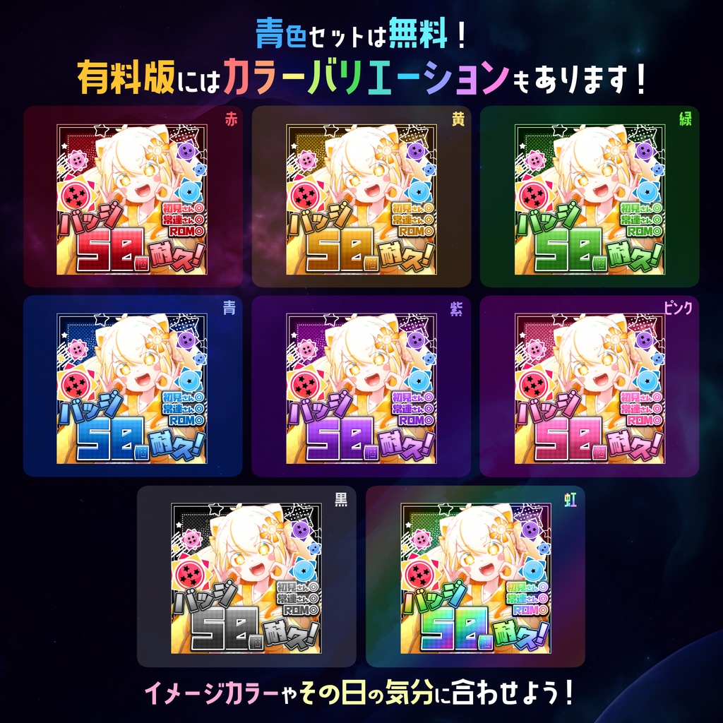 【無料】IRIAMサムネ素材 バッジ耐久