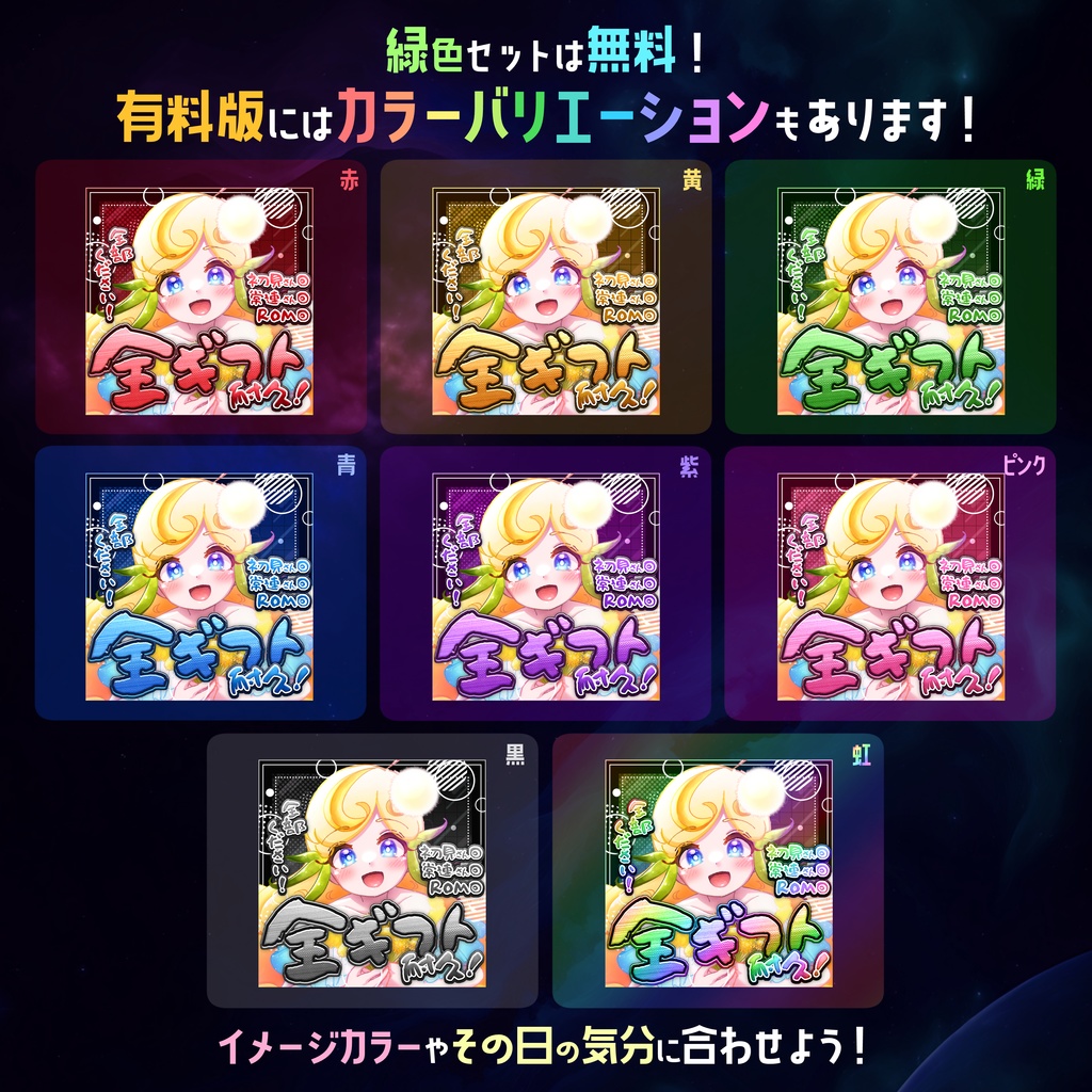 【無料】IRIAMサムネ素材 全ギフト耐久