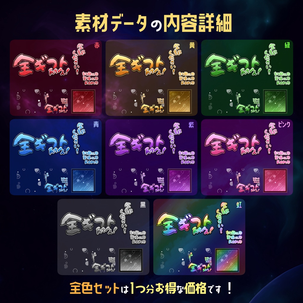 【無料】IRIAMサムネ素材 全ギフト耐久