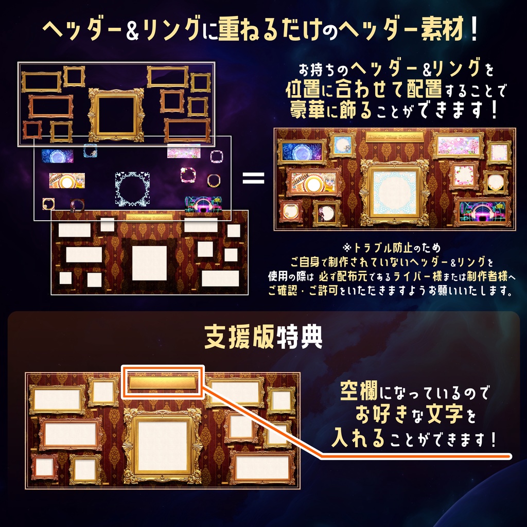 【無料】IRIAMヘッダー&リングを飾る コレクションヘッダー