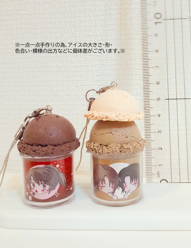 アイスストラップ~総士(コーヒー)~