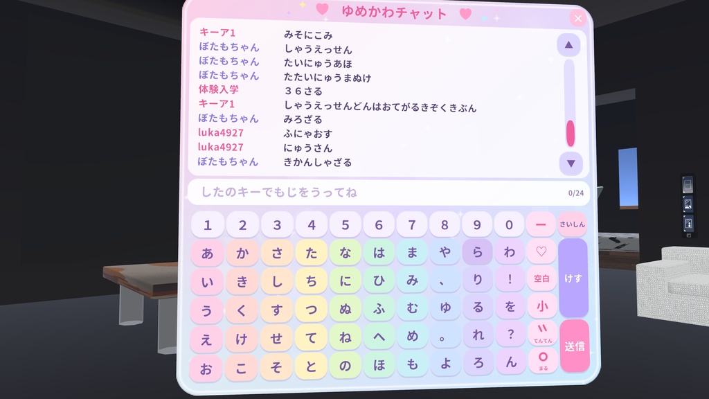 VRChatワールドギミック　ゆめかわチャット　
