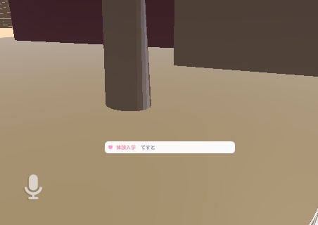 VRChatワールドギミック ゆめかわチャット