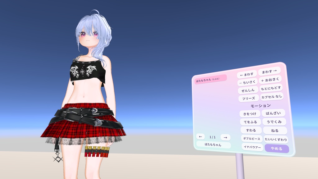 【ワールドギミック】プレイヤーフィギュア