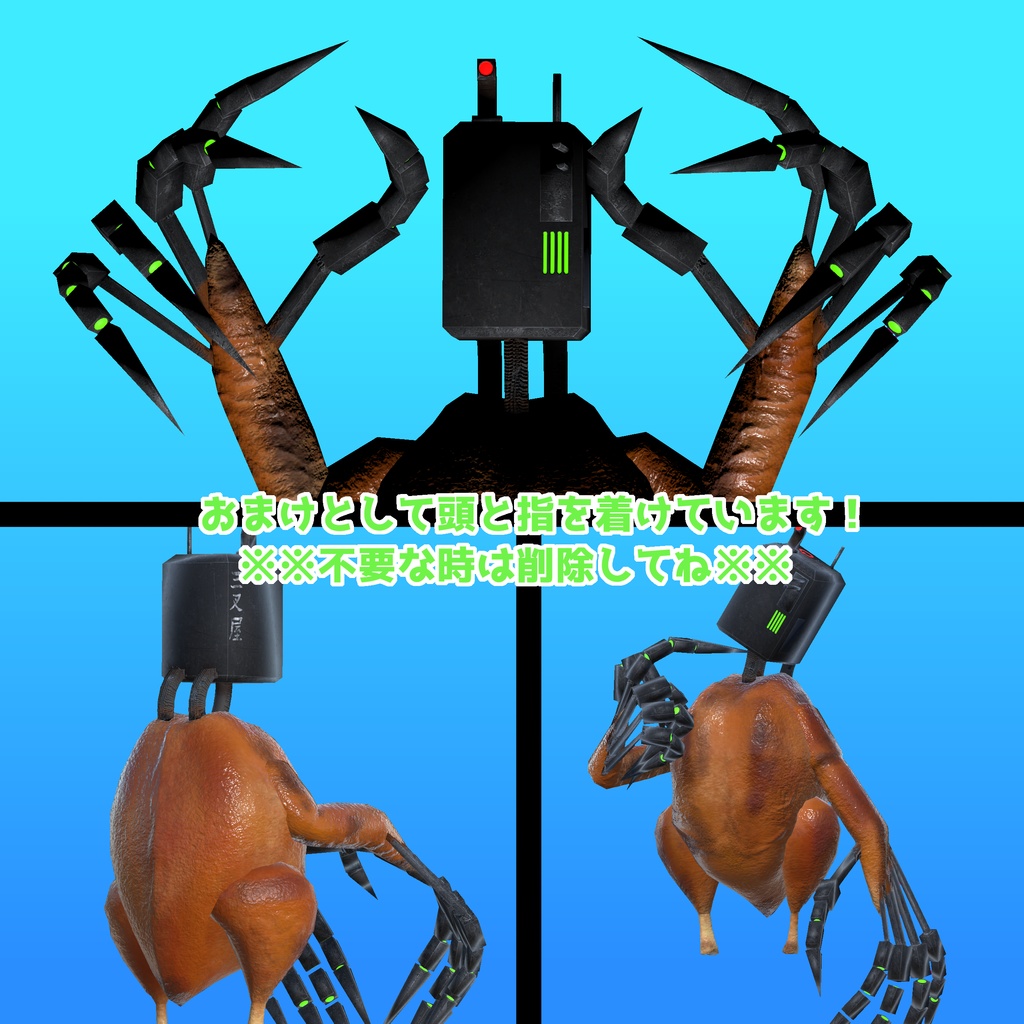 【VRChat想定】七面鳥の丸焼き ~Roast Turkey~【Humanoid】