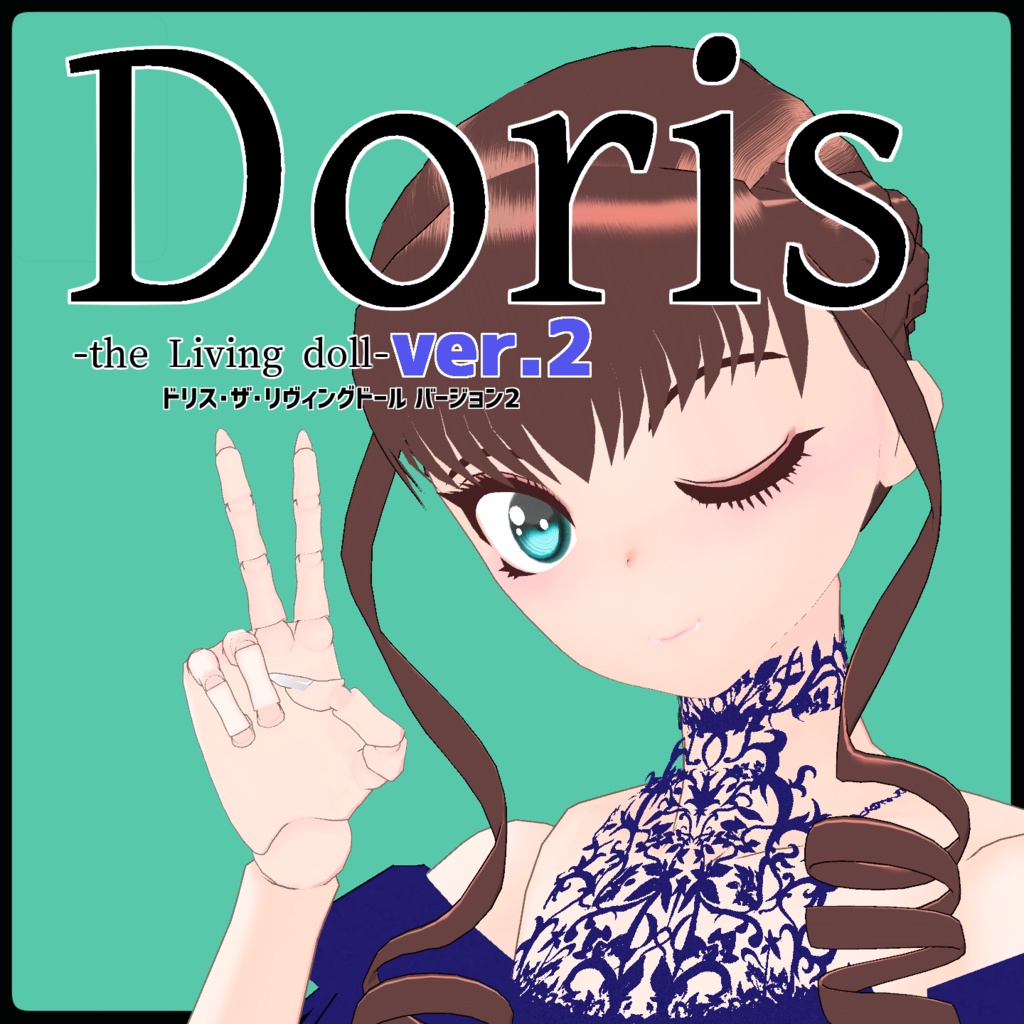 【オリジナル3Dモデル】ドリス・ザ・リヴィングドール　[Doris the living doll]]