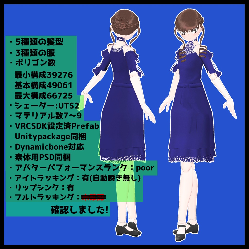 【オリジナル3Dモデル】ドリス [Doris] - 三叉屋 - 23/23