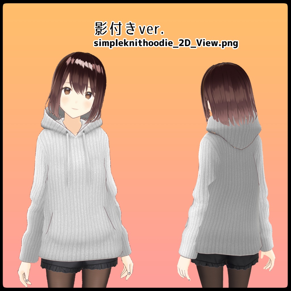【VRoid向けテクスチャ】シンプルニットパーカー