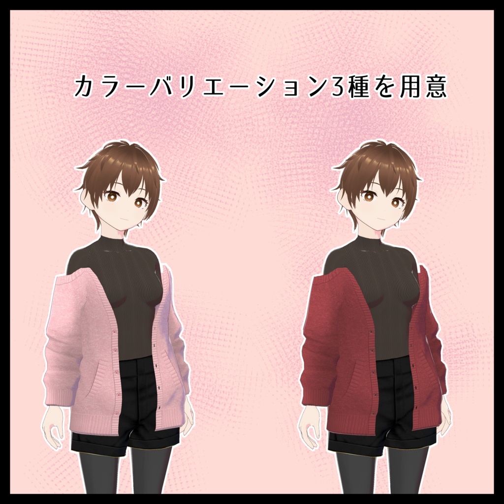 【VRoid向けテクスチャ】ゆる着カーディガン+金継ぎネイル
