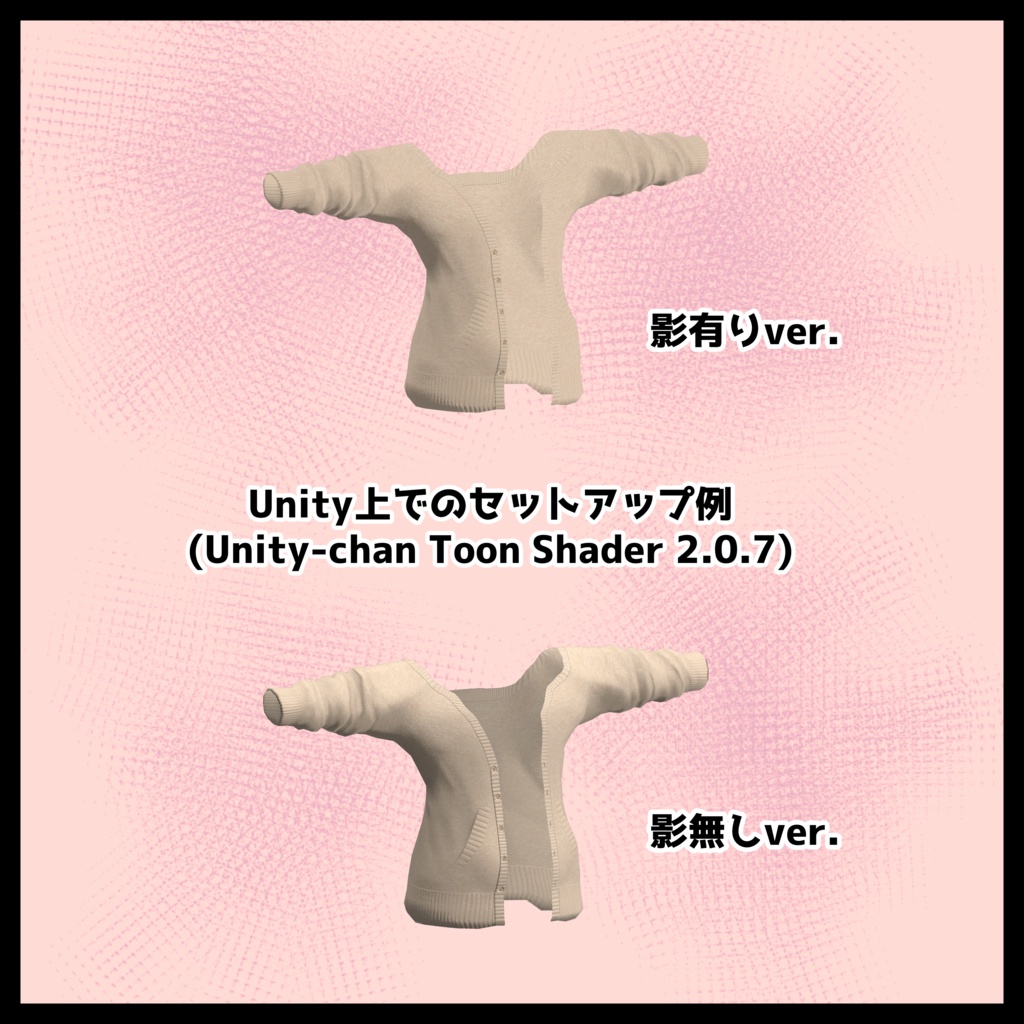 【VRoid向けテクスチャ】ゆる着カーディガン+金継ぎネイル