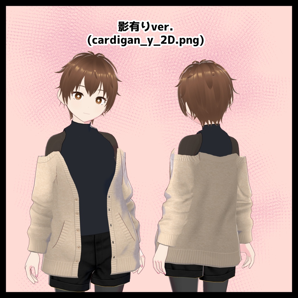 【VRoid向けテクスチャ】ゆる着カーディガン+金継ぎネイル