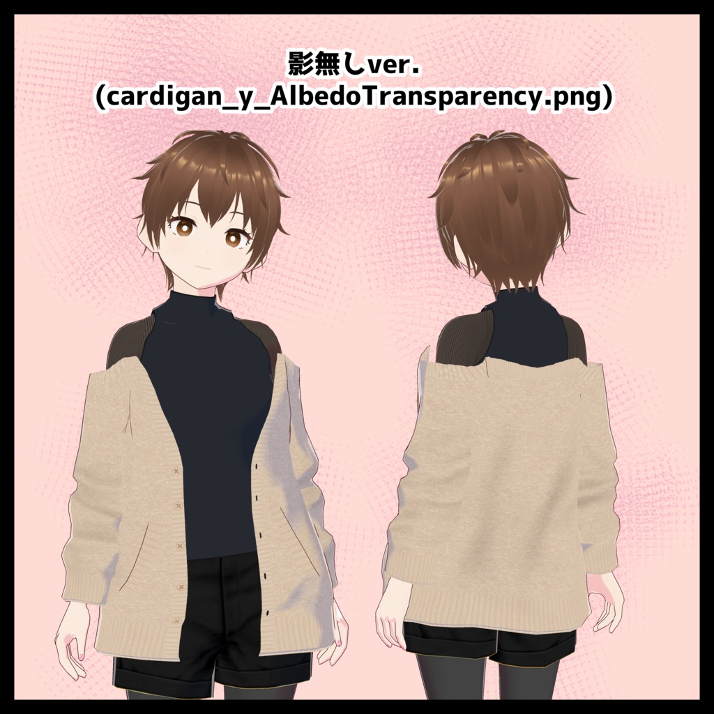 【VRoid向けテクスチャ】ゆる着カーディガン+金継ぎネイル