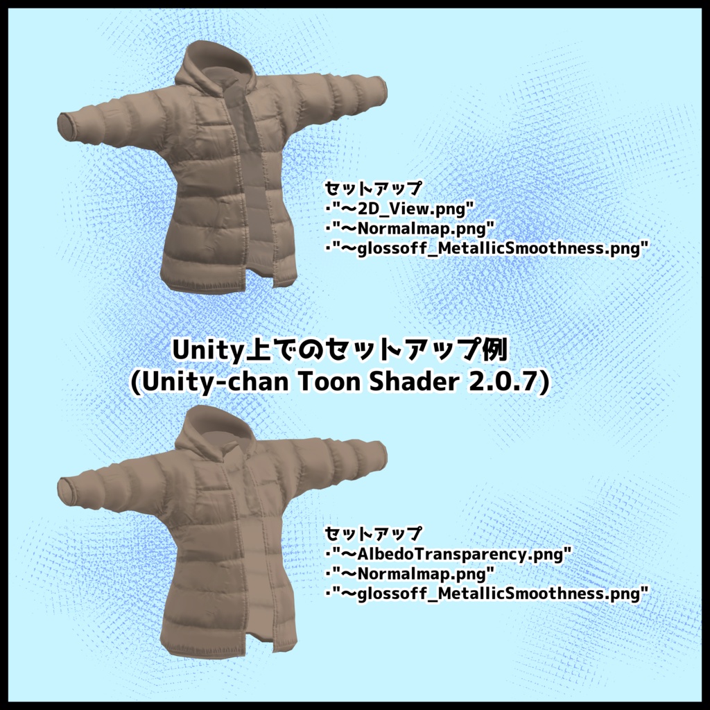 【VRoid向けテクスチャ】ダウンジャケット