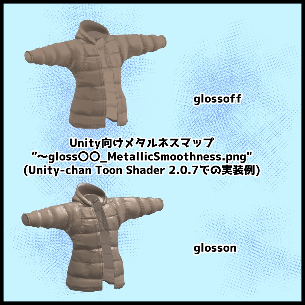 【VRoid向けテクスチャ】ダウンジャケット