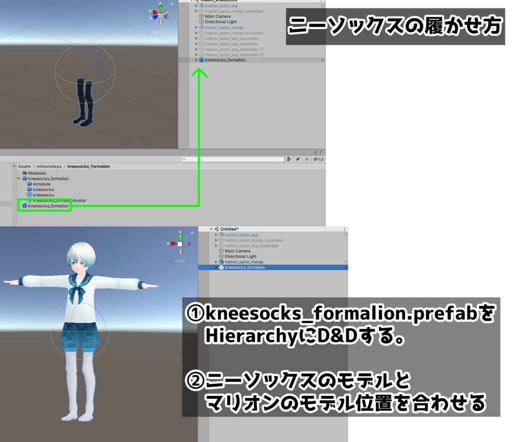 「マリオン」専用ニーソックス