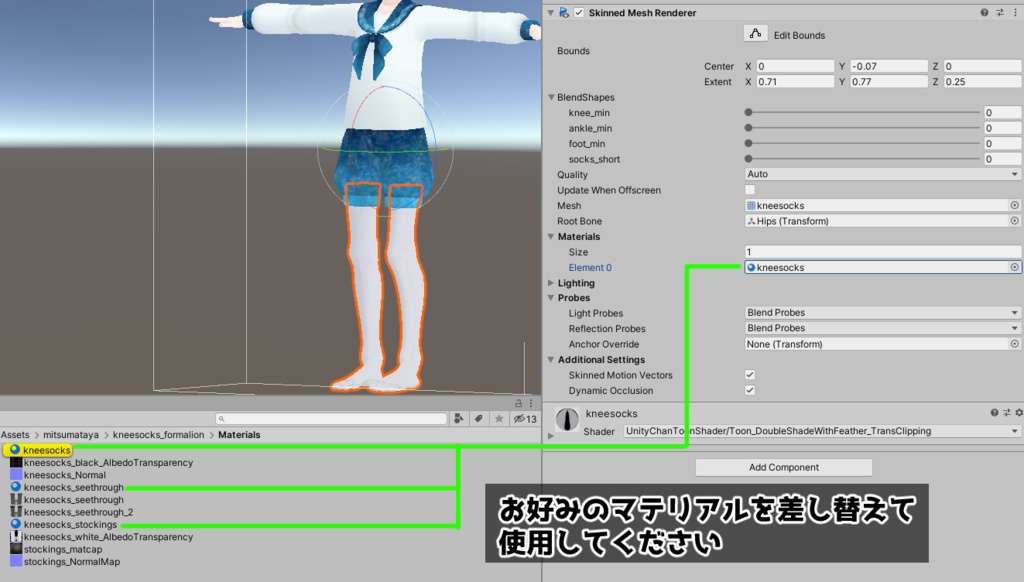 「マリオン」専用ニーソックス