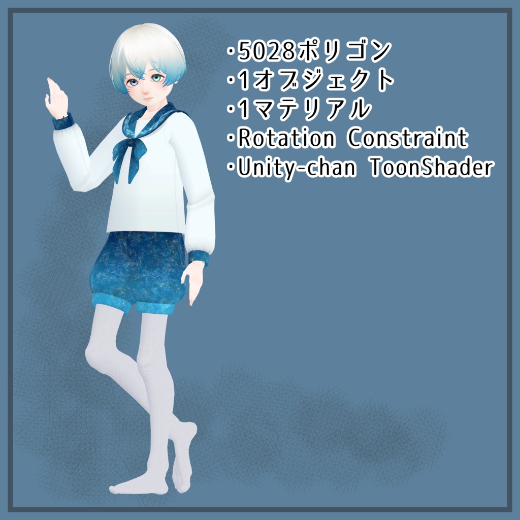 「マリオン」専用ニーソックス