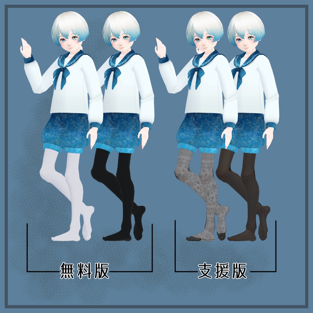 「マリオン」専用ニーソックス