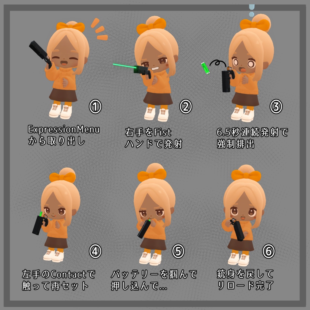 【VRChat向け】SFビームガン【ModularAvatar対応】(Sci-fi Gun)