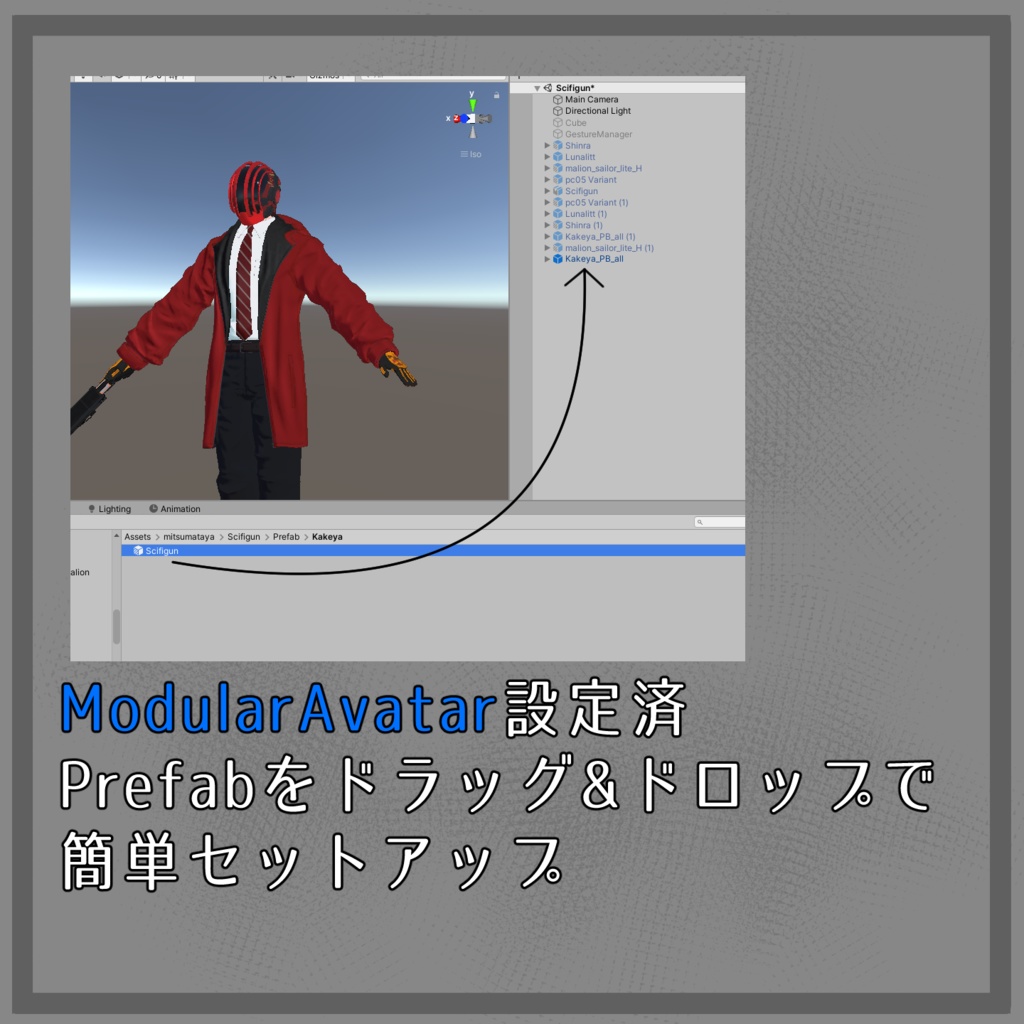 【VRChat向け】SFビームガン【ModularAvatar対応】(Sci-fi Gun)