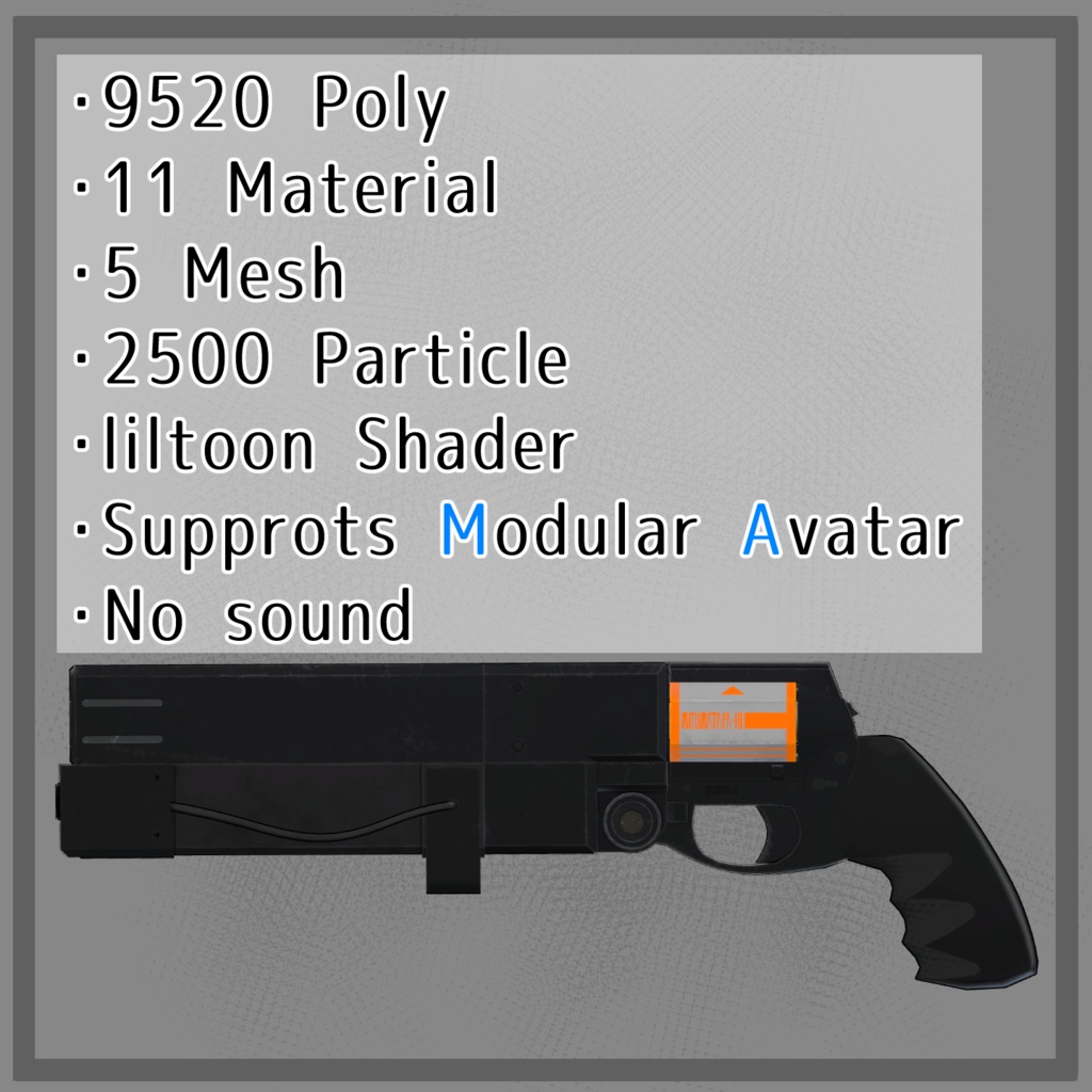 【VRChat向け】SFビームガン【ModularAvatar対応】(Sci-fi Gun)