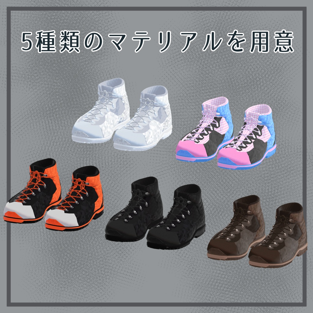 トレッキングシューズ