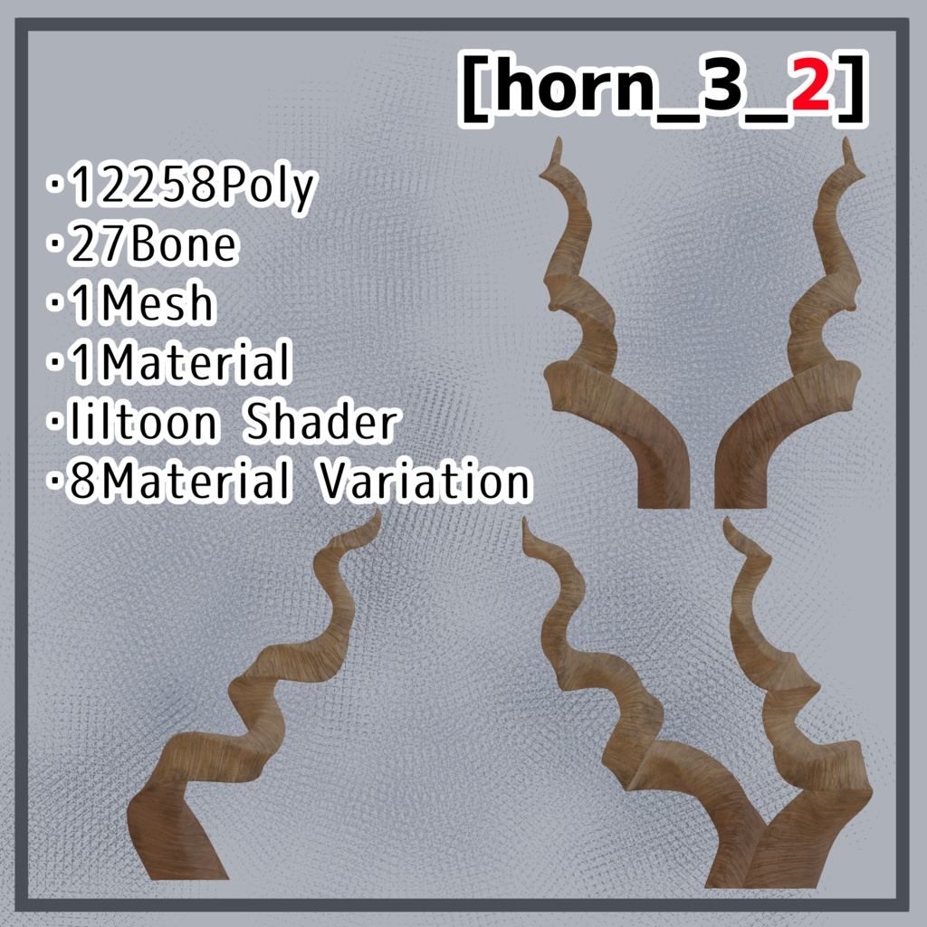 付け角3 -horns 3-