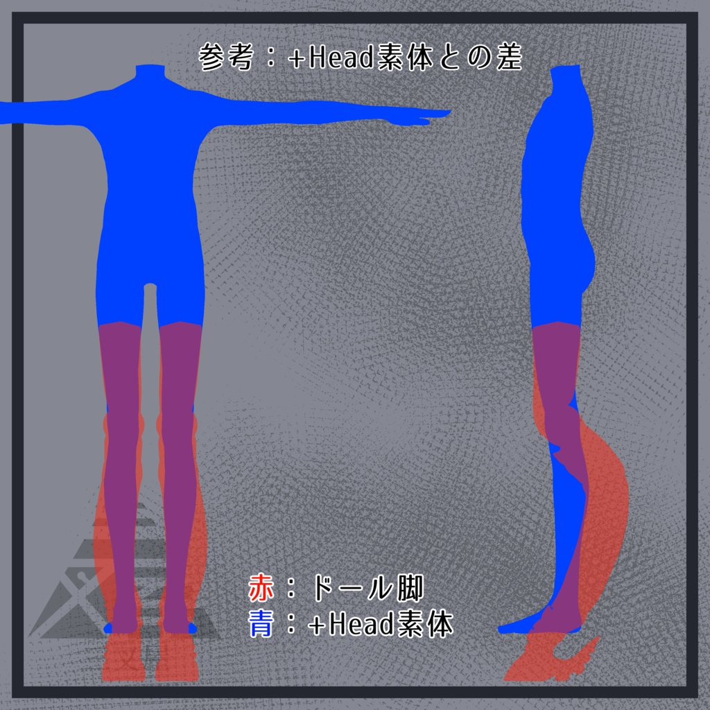 【VRChat向け】ドール脚 馬・蛸