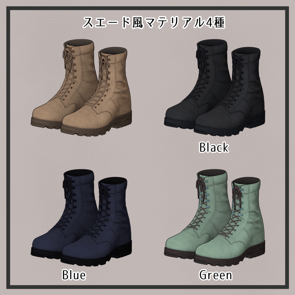 編み上げブーツ