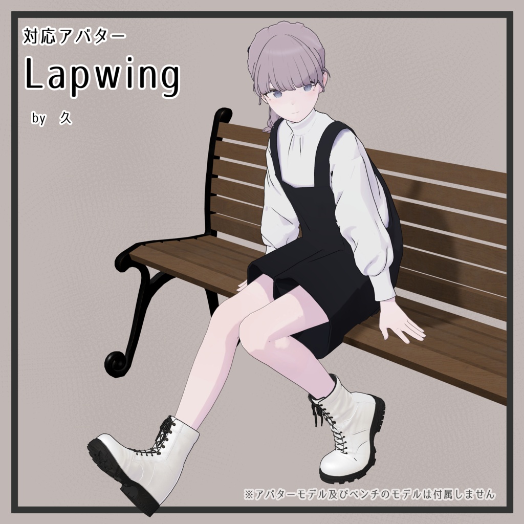 編み上げブーツ